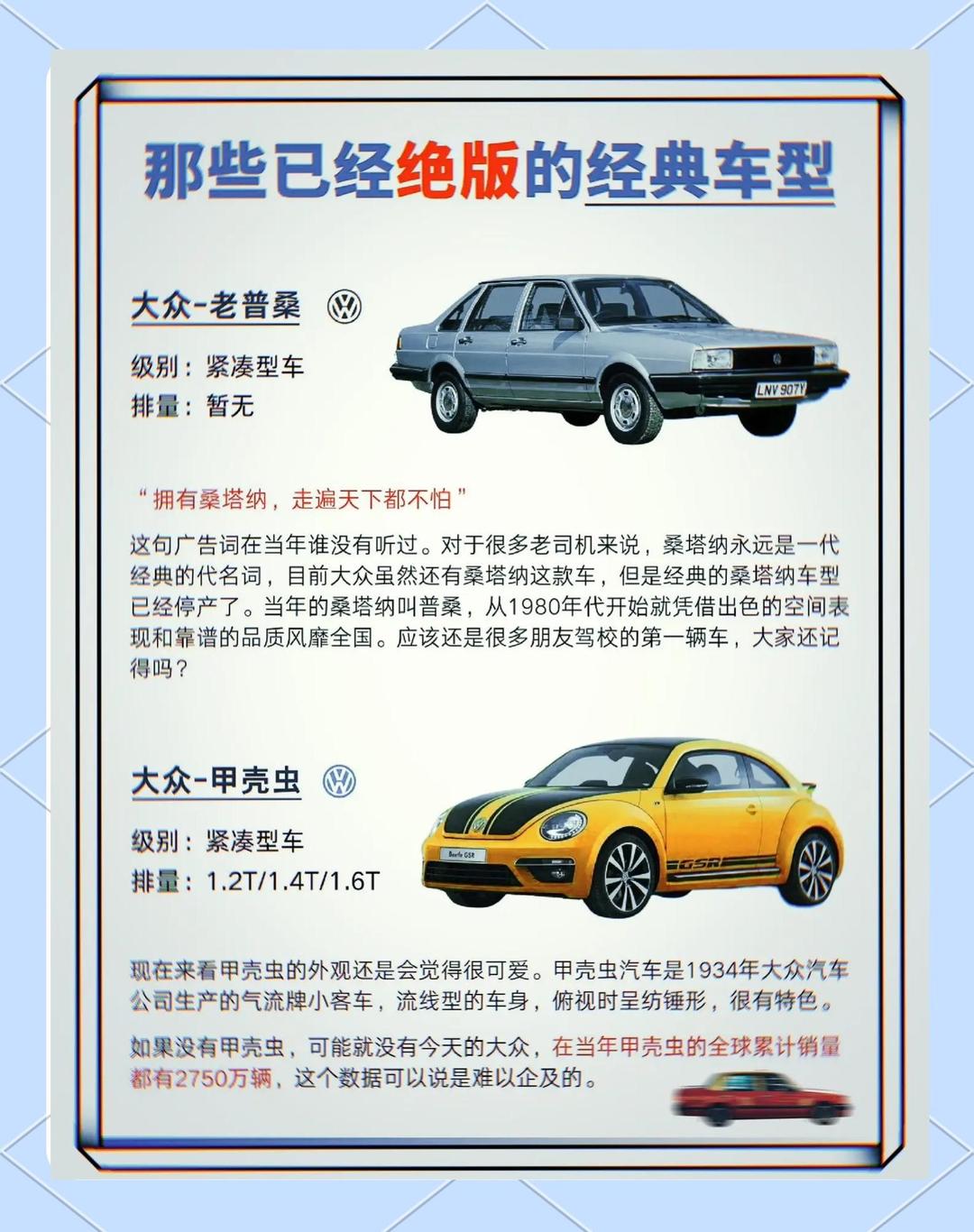 经典钩挂：那些年让人大呼过瘾的超车瞬间的简单介绍