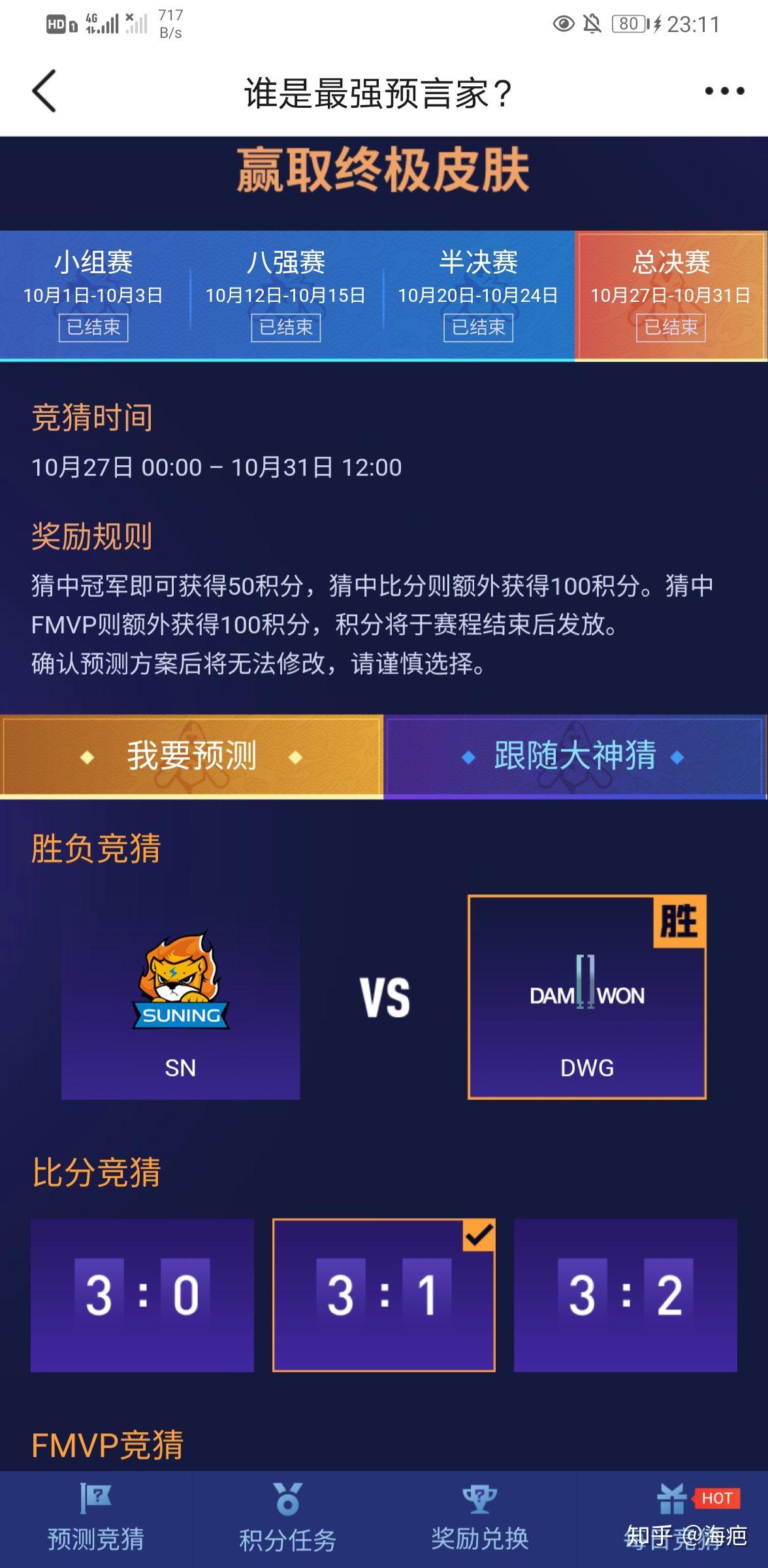 包含赛前预测：Top专家对比赛的精彩点评的词条