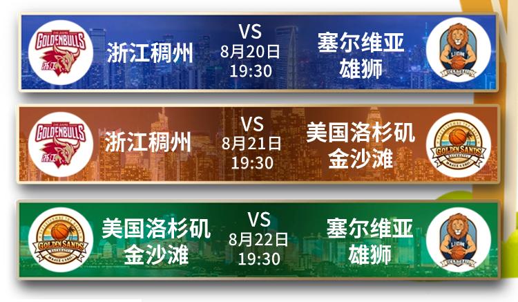 kaiyun sports-包含篮球文化走向国际，推动中外交流新平台的词条