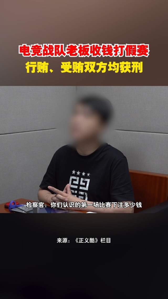 开云体育-关于电竞行业丑闻：假赛、代练与赌博的信息