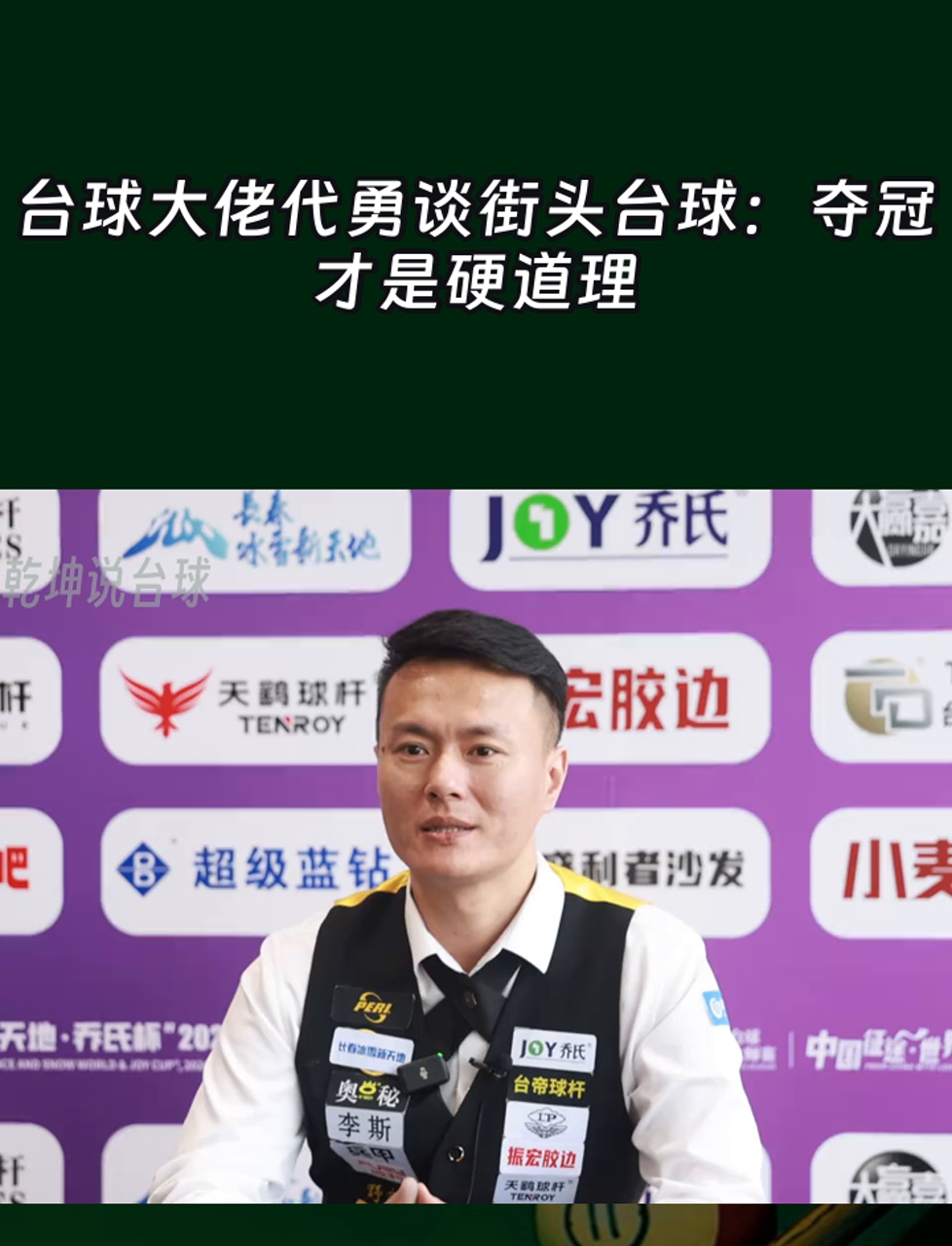 开云官方-包含台球明星：从业余玩家到职业冠军的成长轨迹的词条