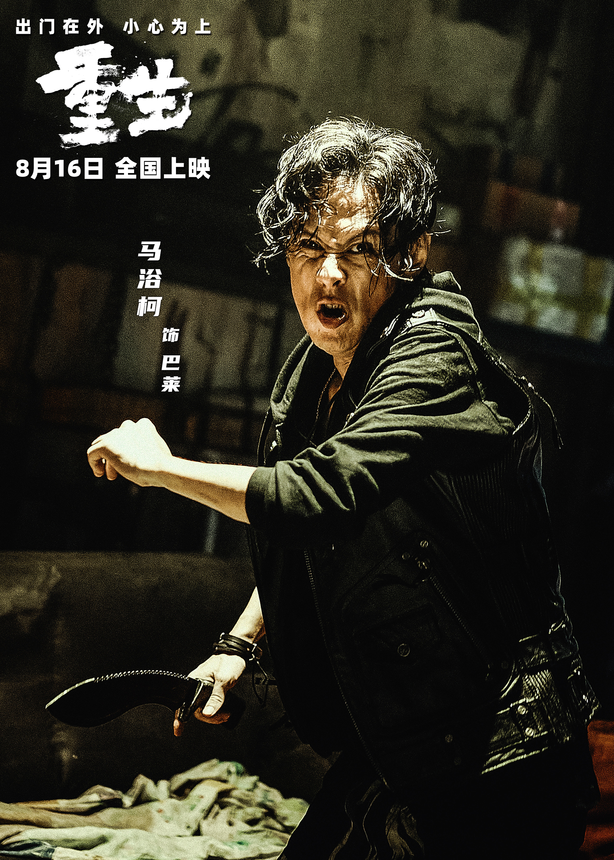 kaiyun sports-特色篮球电影在全国上映，弘扬运动精神与文化价值的简单介绍