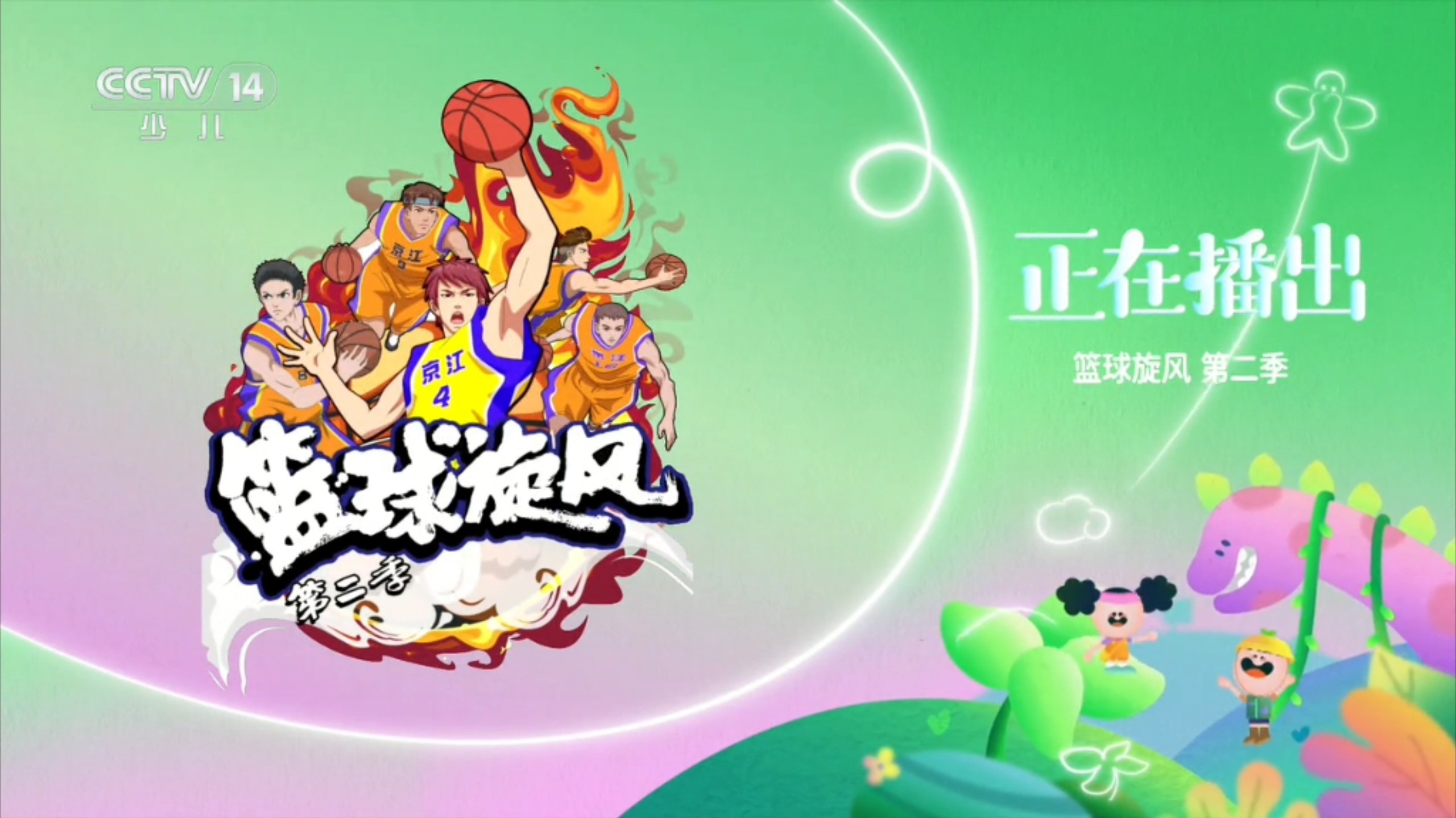 特色篮球电影在全国上映，弘扬运动精神与文化价值的简单介绍