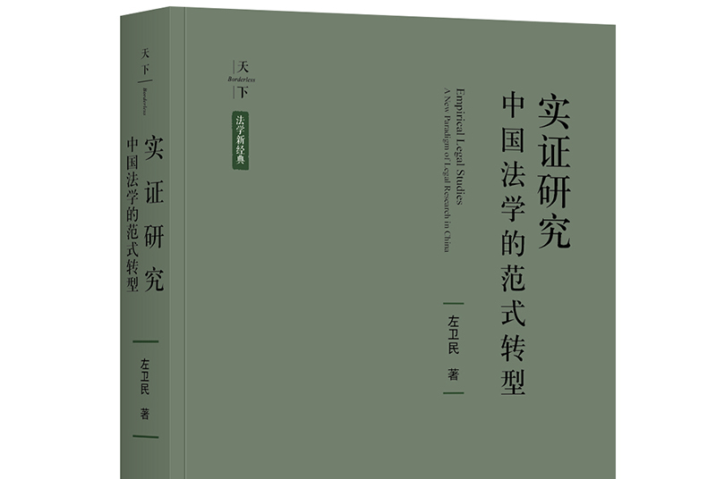 开云体育下载网页版-包含电子竞技的法学研究：权益保护与法律规范的词条
